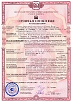Сертификат ПБ Моногаль